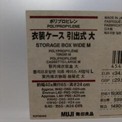 衣装ケース　無印良品　8個の画像