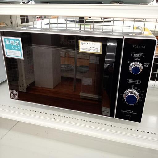 ☆ジモティ割あり☆ TOSHIBA電子レンジ21年製クリーニング済 ☆ジモティ割あり☆ TOSHIBA電子レンジ21年製クリーニング済