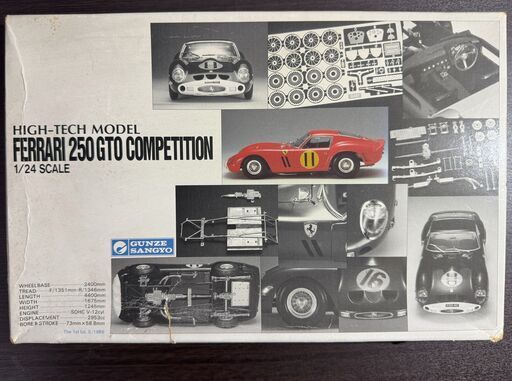 グンゼ産業　フェラーリ　250GTO 1/24 初版