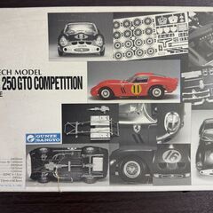 グンゼ産業　フェラーリ　250GTO 1/24 初版