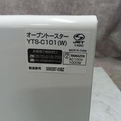YAMAZEN  YTS-C101  オーブントースターの画像