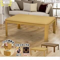 こたつ 今季使用品 定価15000円 掛け布団（4000円）付き