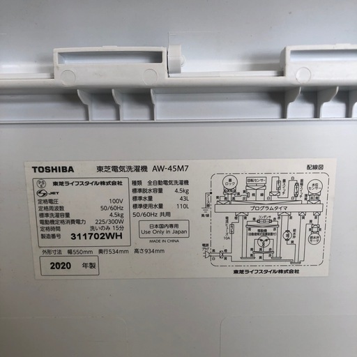 全自動電気洗濯機:2020年製【リサイクルフカツ岡崎倉庫店】250405