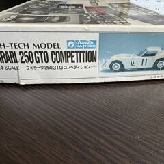 グンゼ産業　フェラーリ　250GTO 1/24 初版の画像