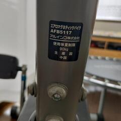 アルインコ　エアロバイクの画像