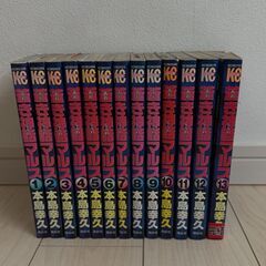 【中古品】蒼き神話マルス　全巻　1-13巻セット