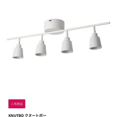 スポットライト