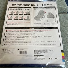 BONFORM 防水シートカバー　の画像
