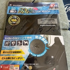 BONFORM 防水シートカバー　
