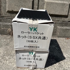 ローラーバケットネット 【９４個】の画像