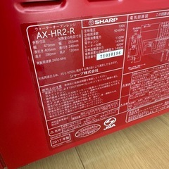 【美品】ヘルシオグリエウォーターオーブンレンジAX-HR2-R レッド赤の画像