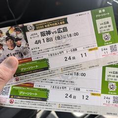 4月18日　阪神対広島　甲子園チケット