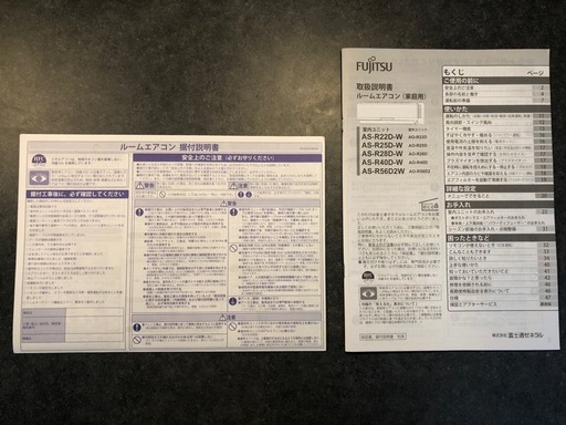 【富士通】10畳用ルームエアコン