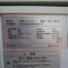 冷凍庫の画像