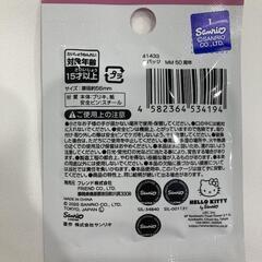 マイメロディ50周年アニバーサリー　缶バッジの画像