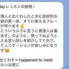 ✈️【石垣島在住者向け】香港とのビジネスチャンスを広げる！広東語プライベートレッスン📚🌏の画像
