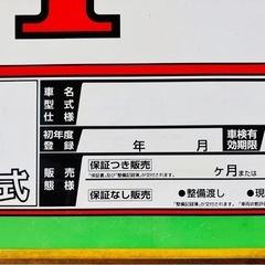 プライスボード（自動車用）の画像