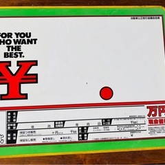 プライスボード（自動車用）