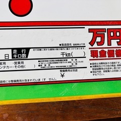 プライスボード（自動車用）の画像