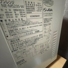 パナソニック　Bistro オーブンレンジ　NE-MS235-W DRの画像
