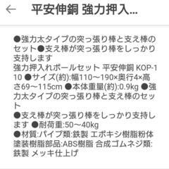 押入れ用突っ張りハンガーの画像