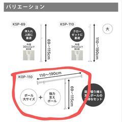 押入れ用突っ張りハンガーの画像