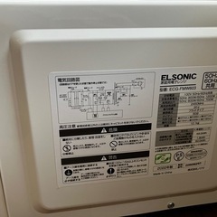 電子レンジELSONIC（ノジマ　プライベートブランド）の画像