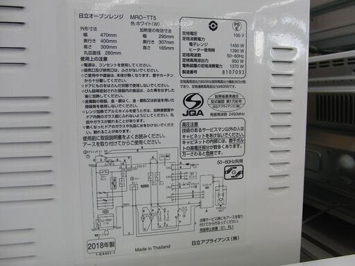 訳あり品】日立オーブンレンジ MRO-TT5 ホワイト 2022年製 日立 【中古