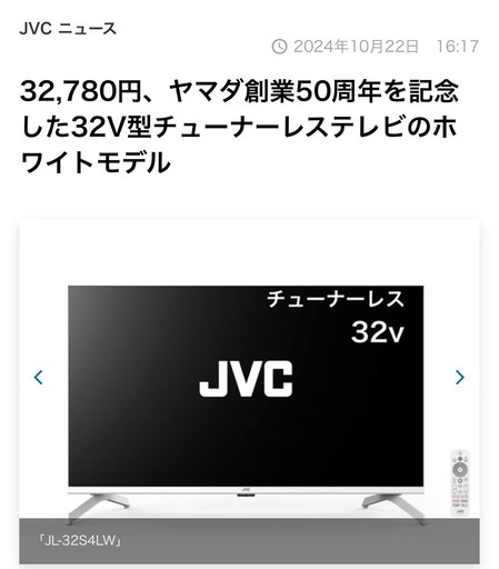 チューナーレステレビ (ちゅん) 筒井のテレビ《その他》の中古あげます 