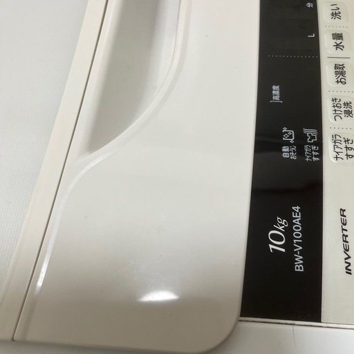 日立ビートウォッシュ10キロ。確実に取りに来られる方限定。洗濯終了のお知らせに音楽なりますので便利です。