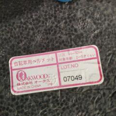 アンパンマンヘルメットの画像