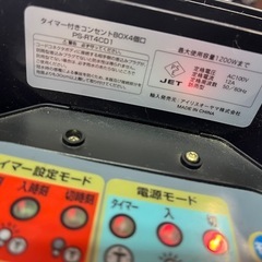 IRIS OHYAMA 防雨型 タイマー付き コンセントBOX 4個口 PS-RT4CD1 動作確認済 箱入り 100V 中古品 ①の画像