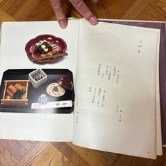茶道関係（表千家）📚の画像