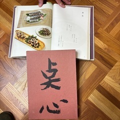 茶道関係（表千家）📚の画像