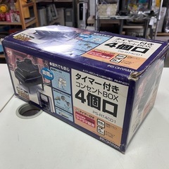 IRIS OHYAMA 防雨型 タイマー付き コンセントBOX 4個口 PS-RT4CD1 動作確認済 箱入り 100V 中古品 ①の画像