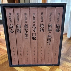 茶道関係（表千家）📚の画像