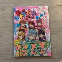 すとろべりーめもりー 5
