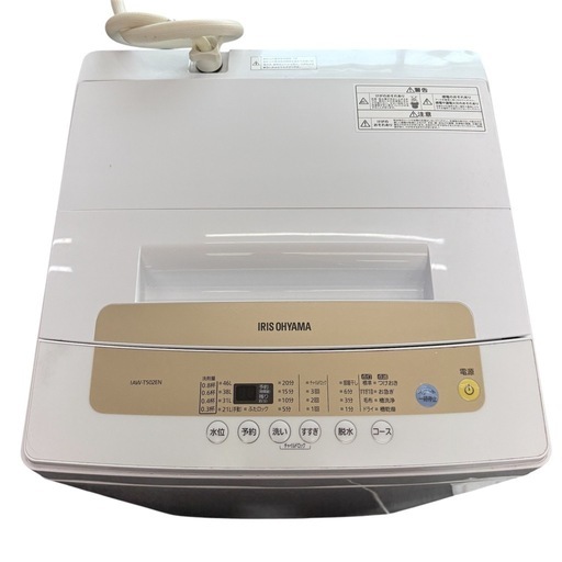 アイリスオーヤマ 洗濯機 5キロ