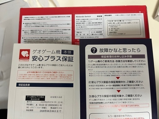 【極美品完品】販売店保証付き、Nintendo Switch 有機EL　 