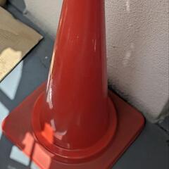 カラーコーン