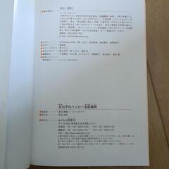 名前辞典の画像