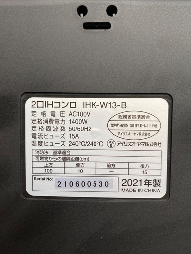 IHクッキングヒーター