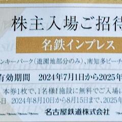 大府市天然温泉めぐみの湯回数券9回分 (ニック) 南大高のテーマ