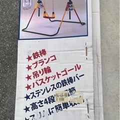 鉄棒ブランコ  ポップンロールの画像