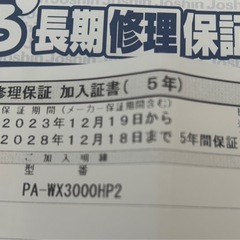 Wi-Fiルーター　PA-WX3000HP2 NECの画像