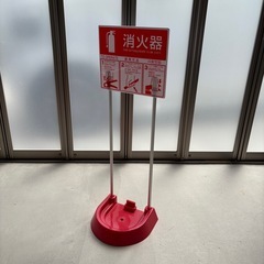消火器スタンド 10型
