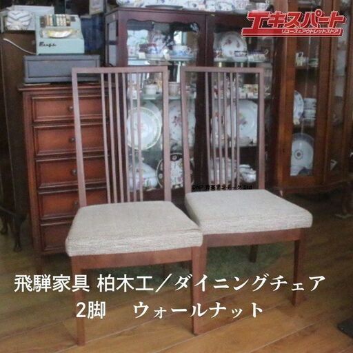 柏木工　ダイニングチェア　ウィンザーチェア　1脚　② 価格見直しました！柏木工｜ウィンザーチェア｜肘掛付｜ダイニング5点