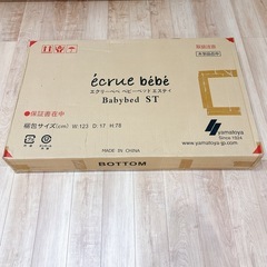 【受け渡し済み】大和屋 エクリーべべベビーベッドST　ディズニーメリー　ベビーベッドの画像