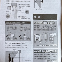モニター付きドアカメラ パナソニック vs-dc400/vs-hc400 インターホンの画像