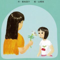 寺島しのぶ 主演　映画「わたしのかあさん　―天使の詩―」を鹿児島県にて初上映 - イベント